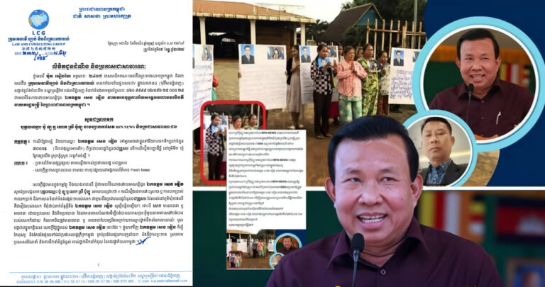 មេធាវីតំណាងដោយអាណត្តិជូន ឯកឧត្តម សេង ទៀង ចេញលិខិតជូនដំណឹង និងប្រកាសជាសាធារណៈ ករណីក្លែងបន្លំ និងយកឈ្មោះ ទៅអួតអាងជាថ្នូរទៅនឹងការយកទឹកប្រាក់ចំនួន ៣,០០០ដុល្លារ ពីប្រជាពលរដ្ឋចំនួន០៨គ្រួសារ លើករណីរឿងបញ្ហាដីធ្លី