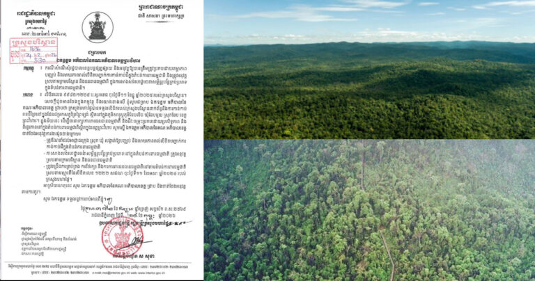 ក្រសួងមហាផ្ទៃ ប្រាប់ឱ្យអភិបាលខេត្តព្រះវិហារ ណែនាំអាជ្ញាធរក្រុង ស្រុក ឃុំ សង្កាត់ឱ្យបញ្ឈប់ និងមោឃភាពរាល់លិខិតបញ្ជាក់ការកាន់កាប់ដីក្នុងតំបន់ការពារធម្មជាតិ