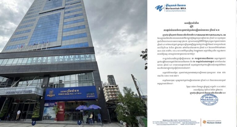 ដំណឹងល្អ! អ្នកដាក់ប្រាក់បញ្ញើនៅធនាគារ ព្រីនស៍ ម.ក អាចទៅទទួលសំណងចាប់ពីថ្ងៃទី២៣ ខែមីនា ឆ្នាំ២០២៦ នៅការិយាល័យធនាគារ ព្រីនស៍ មហាវិថីព្រះមុនីវង្ស !