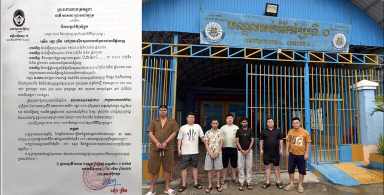 តុលាការសម្រេចឃុំខ្លួនមេខ្លោង Online Scam ចំនួន៧នាក់ ដាក់ពន្ធនាគារ