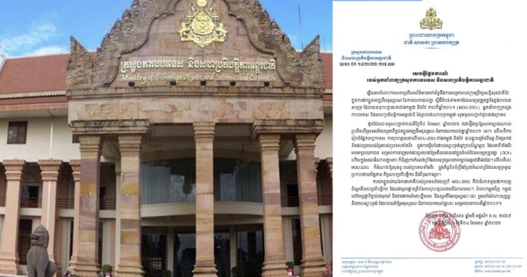 ក្រសួងការបរទេស ចេញសេចក្តីថ្លែងការណ៍ ឆ្លើយតបចំពោះការសម្រេចរបស់ក្រុមប្រឹក្សាសន្តិសុខជាតិថៃ ក្នុងការដកខ្លួនចេញពីអនុស្សរណៈនៃការយោគយល់គ្នា ស្តីពីតំបន់ទាមទារដែនសមុទ្រត្រួតគ្នានៃខ្ពង់រាបបាតសមុទ្រ (MOU-2001)